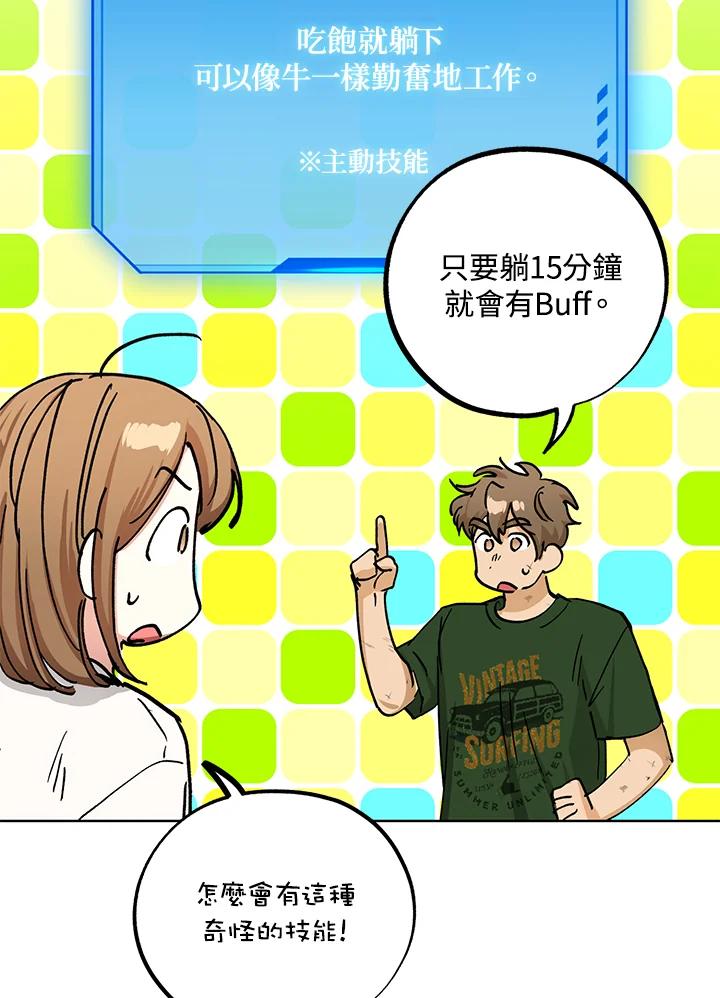 地下城的当家人 - 第17话 - 第78张图