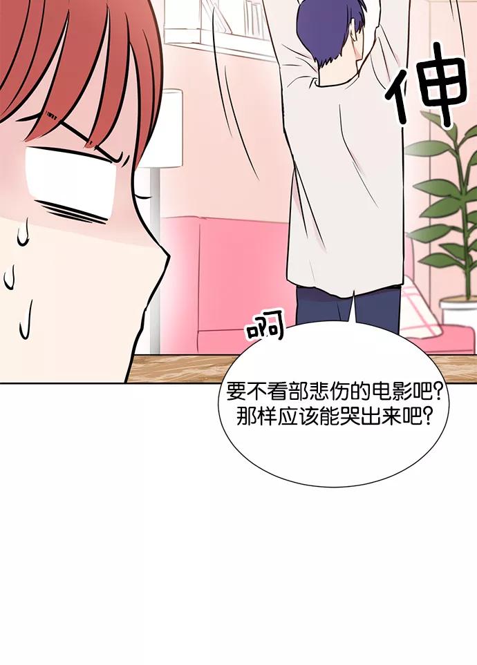 《阴间美男计》第16话 第60页