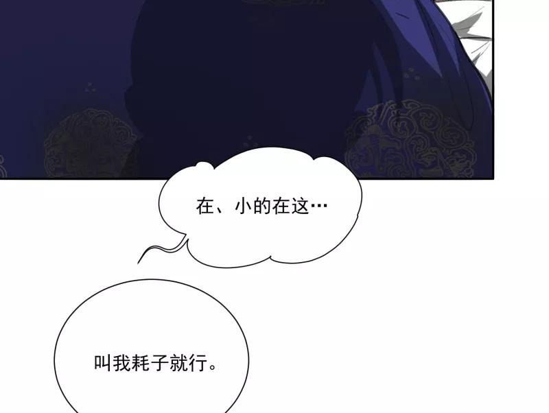 《祥瑞按察录》第二案 山神的巢穴（三） 第38页
