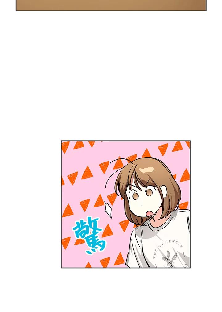 地下城的当家人 - 第17话 - 第4张图