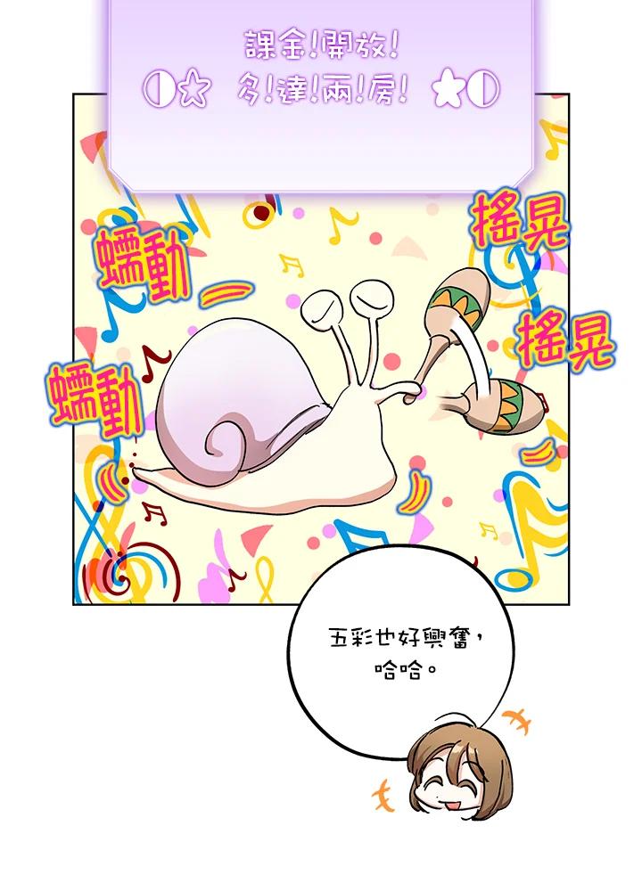 地下城的当家人 - 第17话 - 第39张图