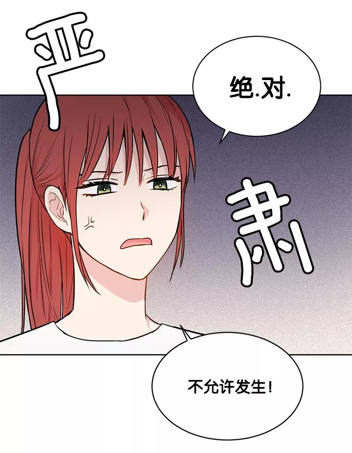 《阴间美男计》第16话 第4页