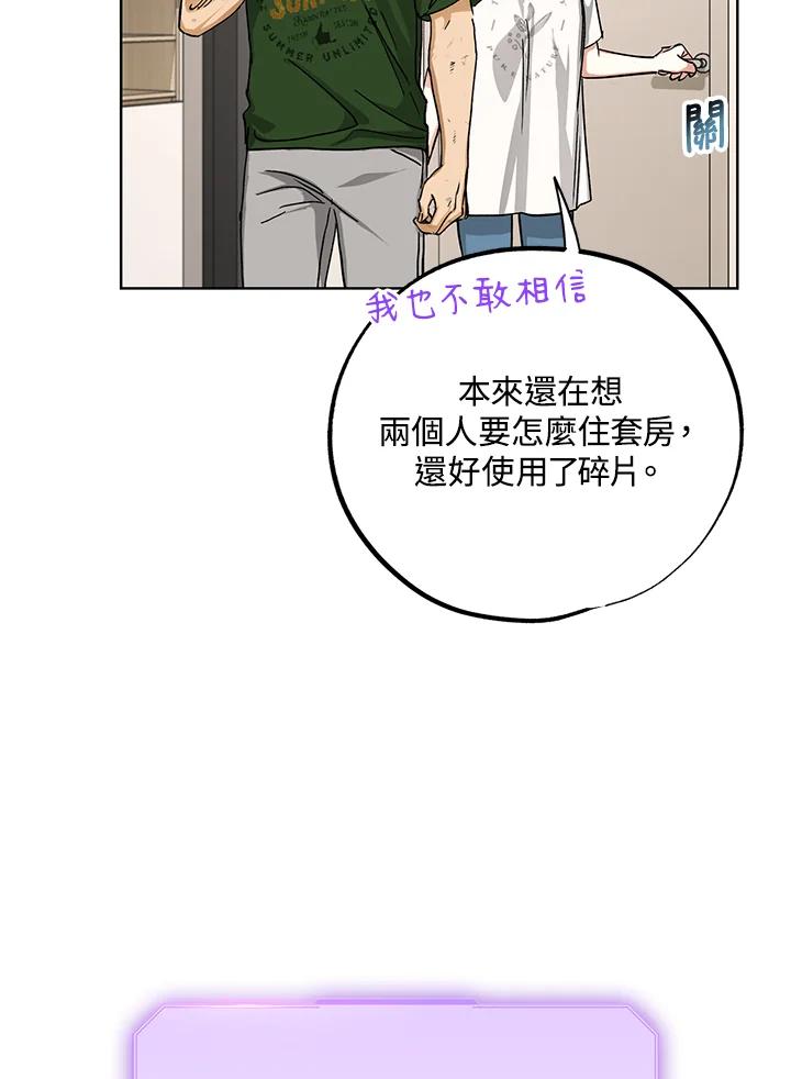 地下城的当家人 - 第17话 - 第38张图