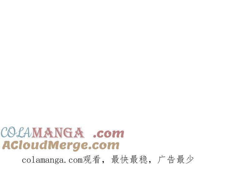 《祥瑞按察录》第二案 山神的巢穴（三） 第41页
