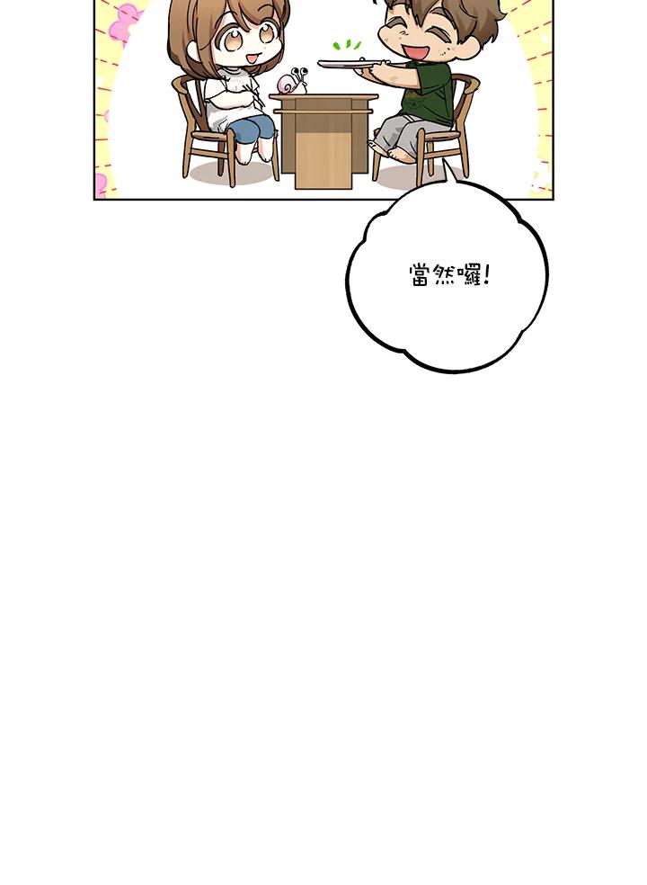 地下城的当家人 - 第17话 - 第56张图