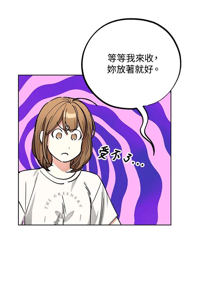 地下城的当家人 - 第17话 - 第59张图