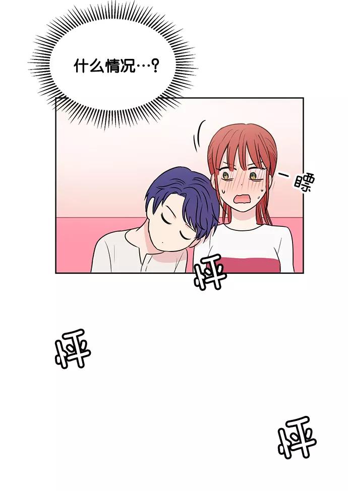 《阴间美男计》第16话 第75页