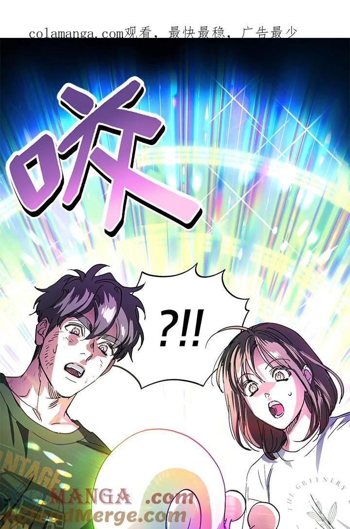 地下城的当家人 - 第17话 - 第1张图