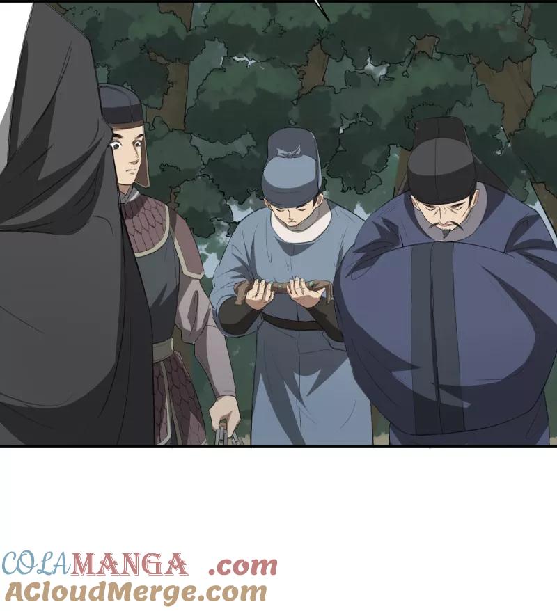 《祥瑞按察录》第二案 山神的巢穴（三） 第15页