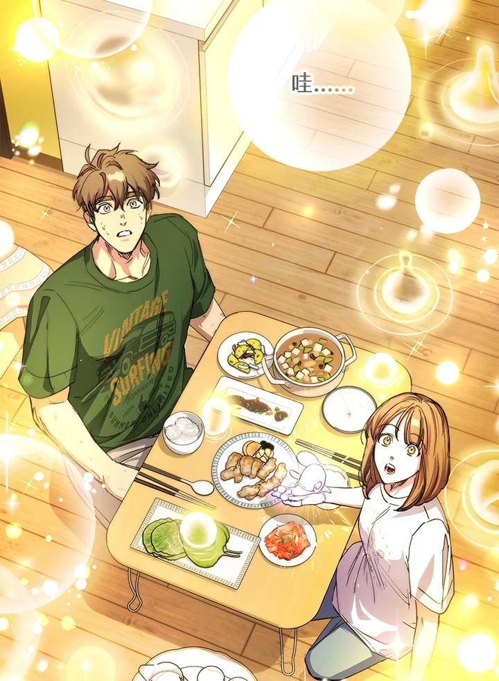 地下城的当家人 - 第17话 - 第24张图