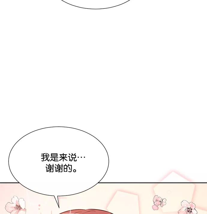 《阴间美男计》第16话 第99页