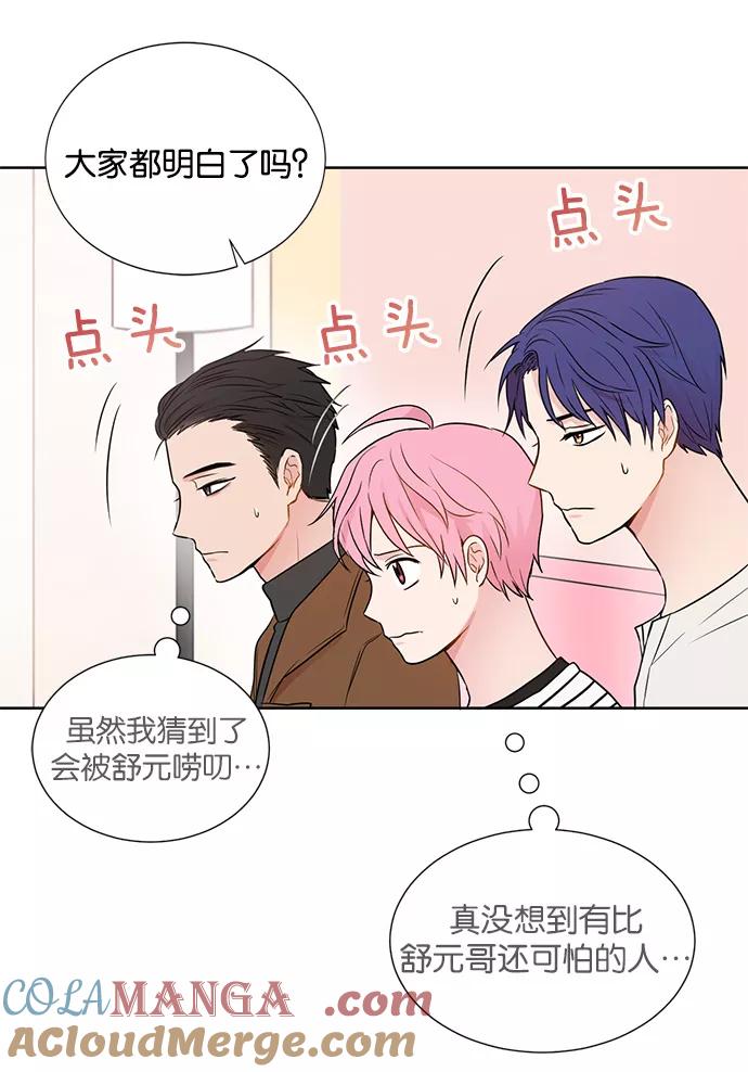 《阴间美男计》第16话 第5页