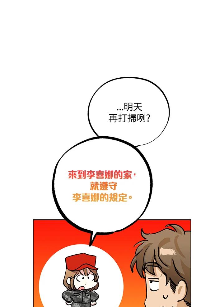 地下城的当家人 - 第17话 - 第63张图