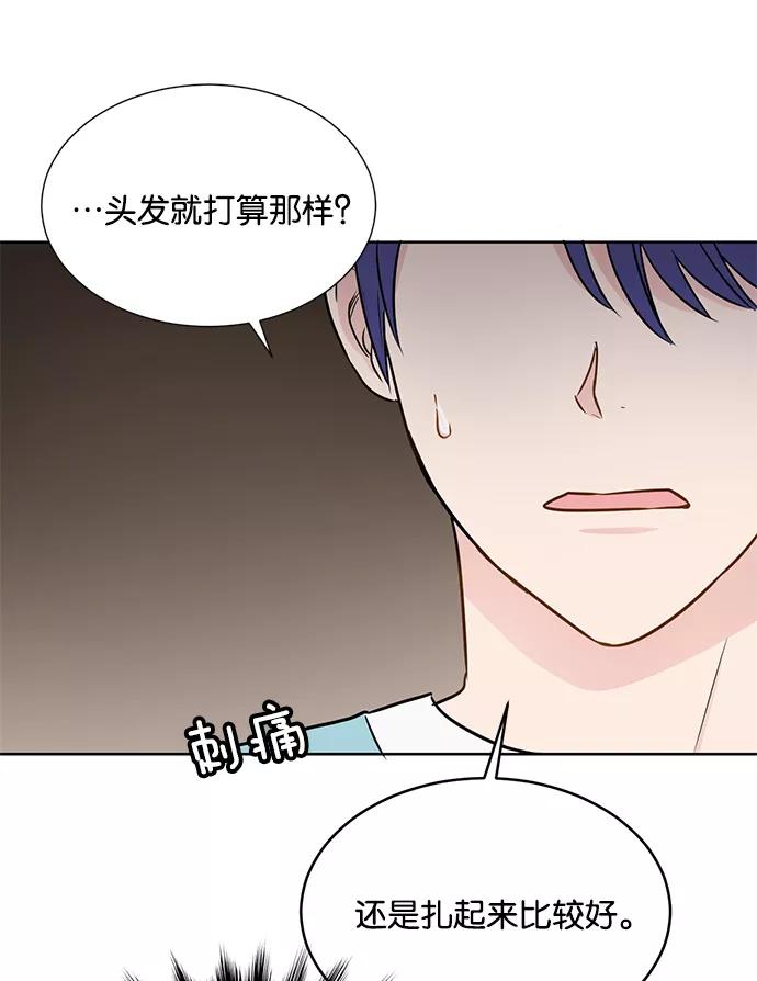 《阴间美男计》第16话 第102页