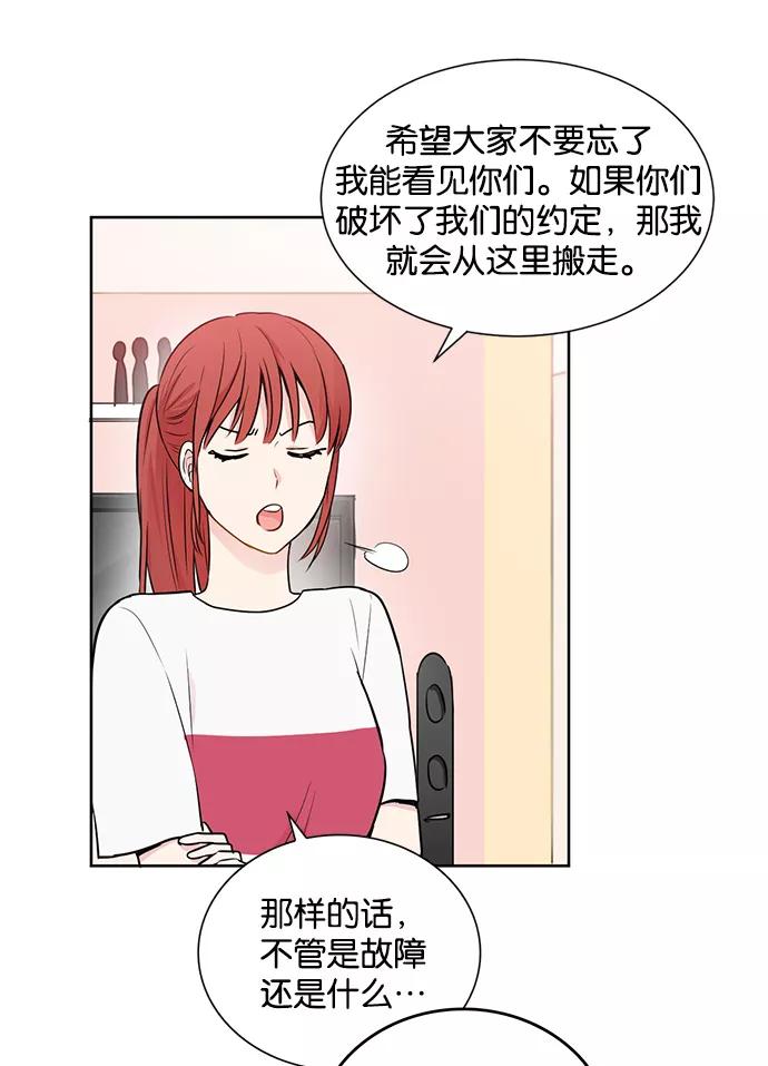 《阴间美男计》第16话 第6页