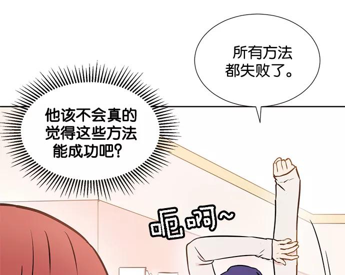 《阴间美男计》第16话 第59页