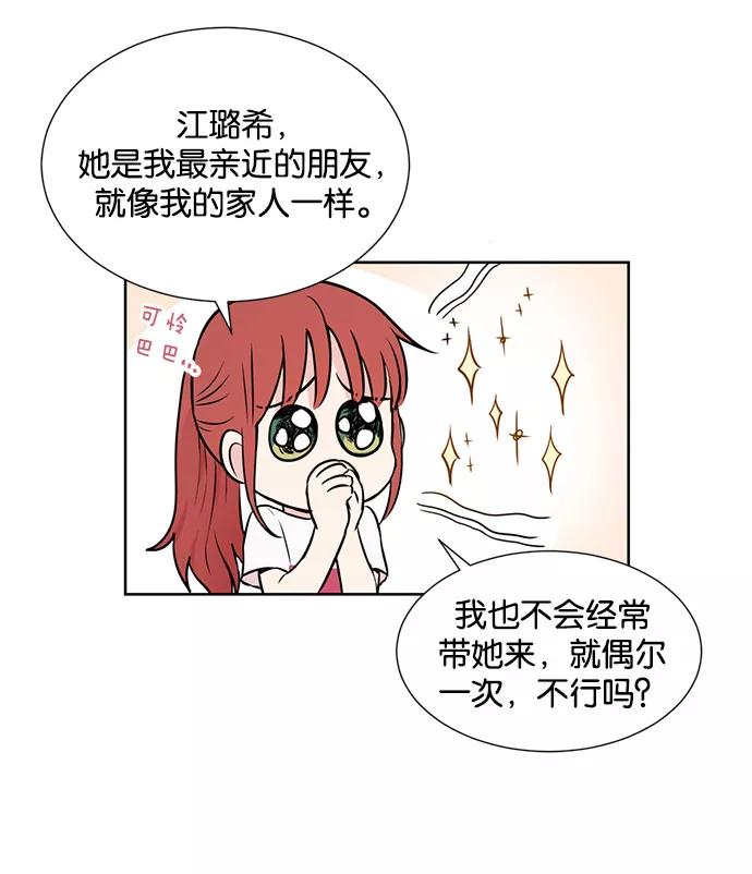 《阴间美男计》第16话 第19页