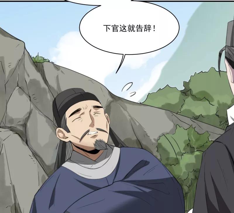 《祥瑞按察录》第二案 山神的巢穴（三） 第26页