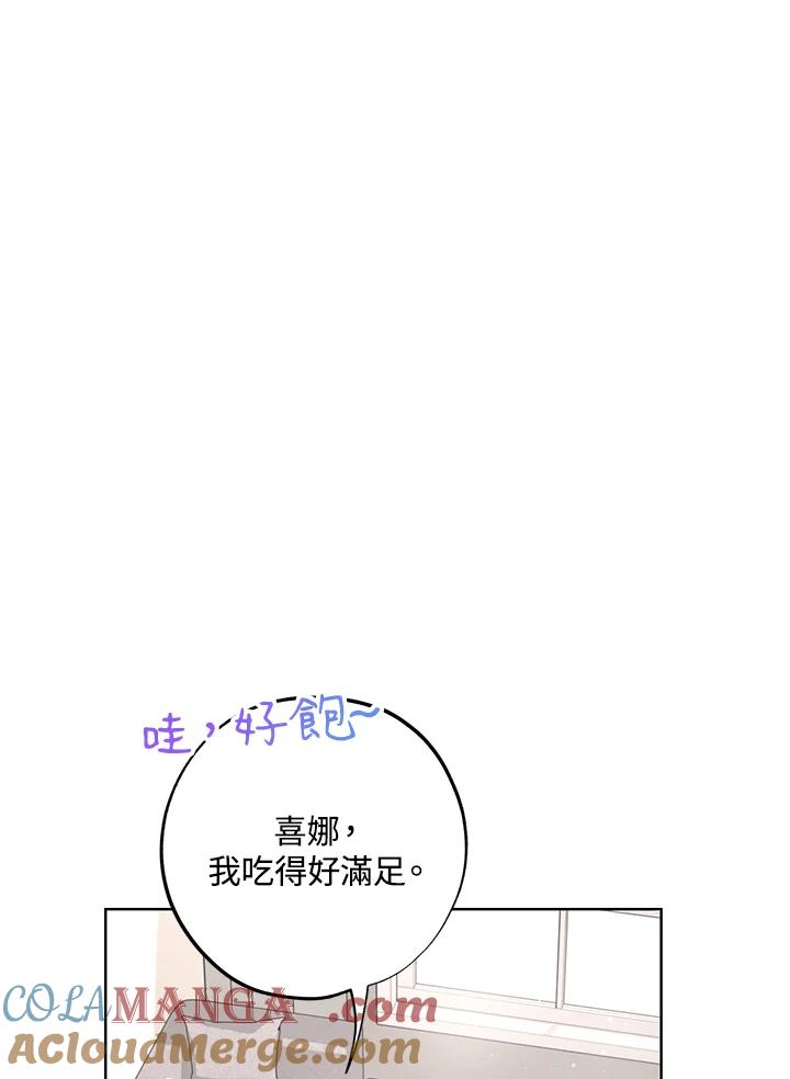 地下城的当家人 - 第17话 - 第57张图