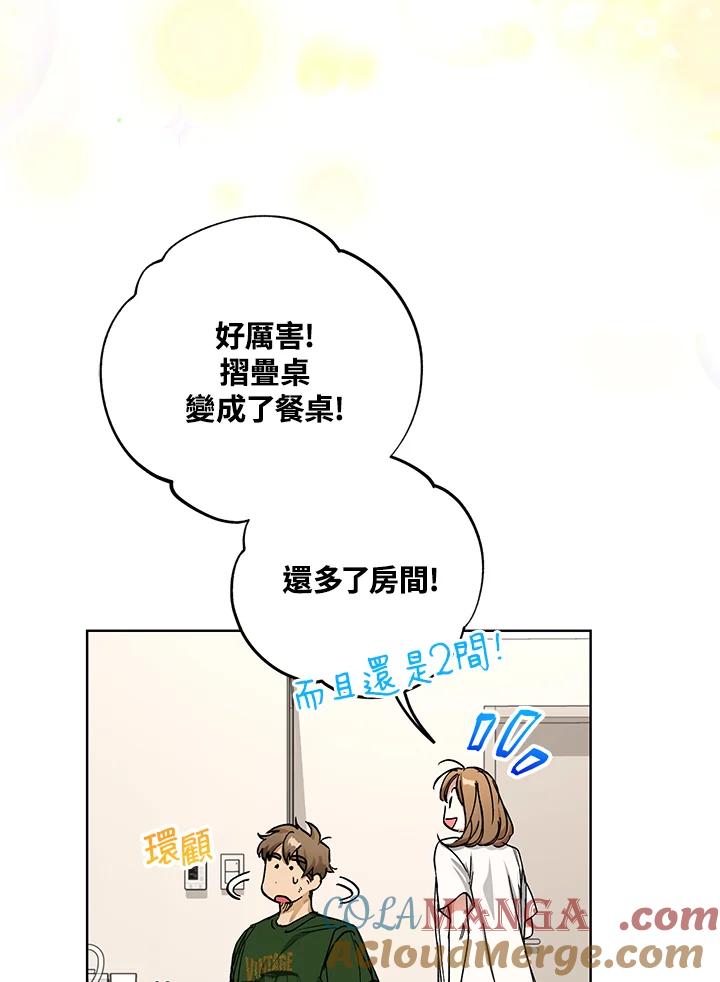 地下城的当家人 - 第17话 - 第33张图