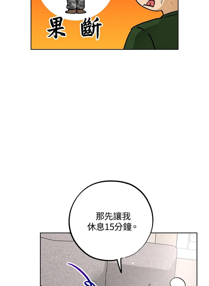 地下城的当家人 - 第17话 - 第64张图