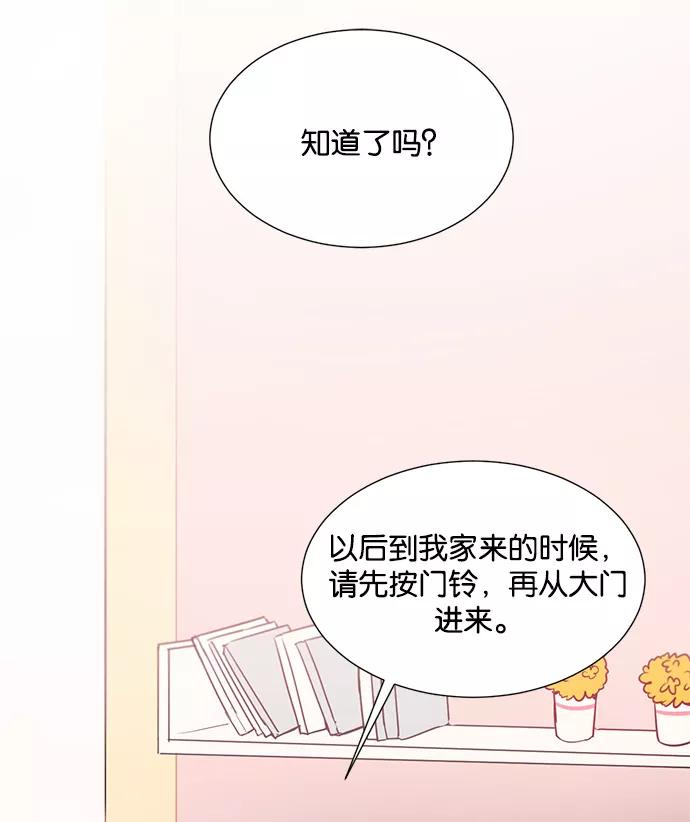 《阴间美男计》第16话 第2页