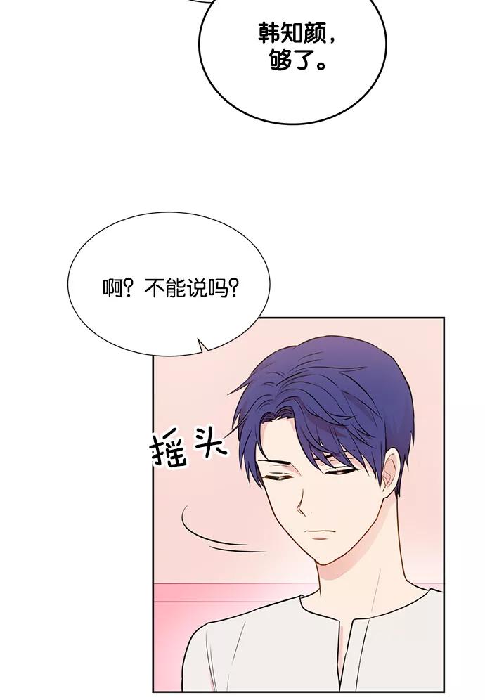 《阴间美男计》第16话 第7页