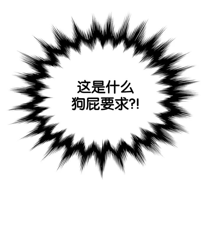 《阴间美男计》第16话 第35页