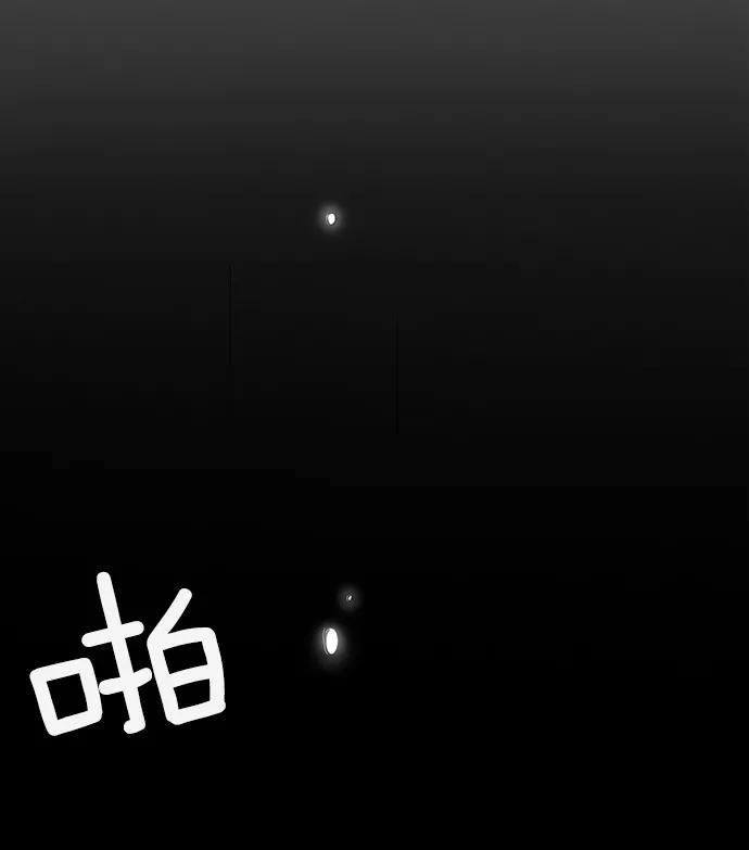 《阴间美男计》第16话 第42页