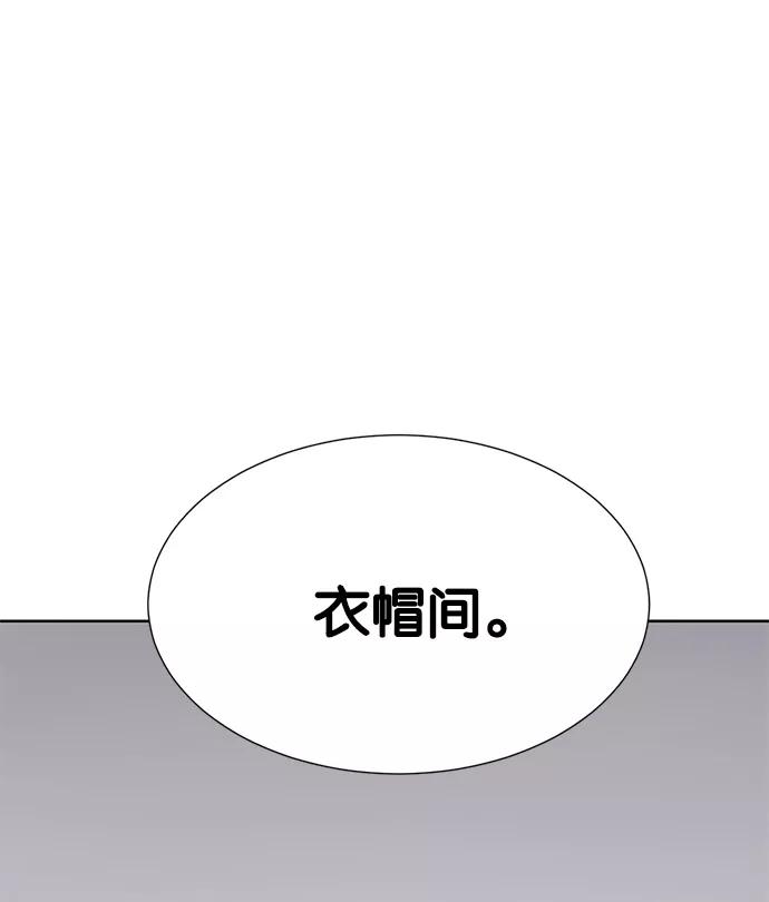 《阴间美男计》第16话 第86页