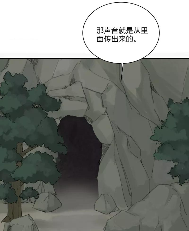 《祥瑞按察录》第二案 山神的巢穴（三） 第6页
