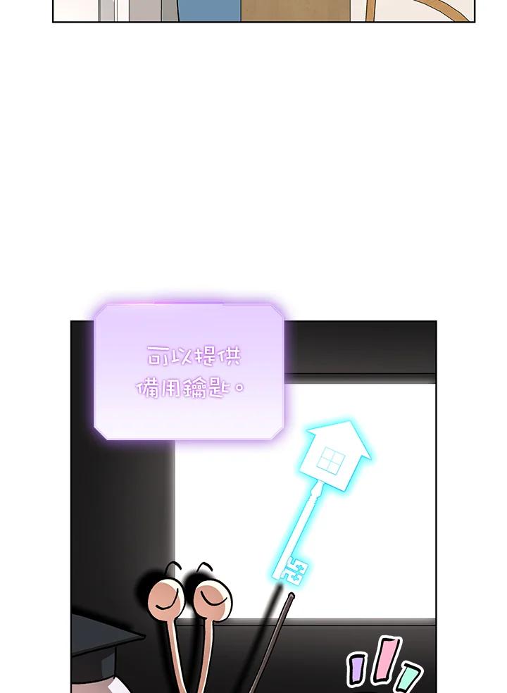 地下城的当家人 - 第17话 - 第43张图