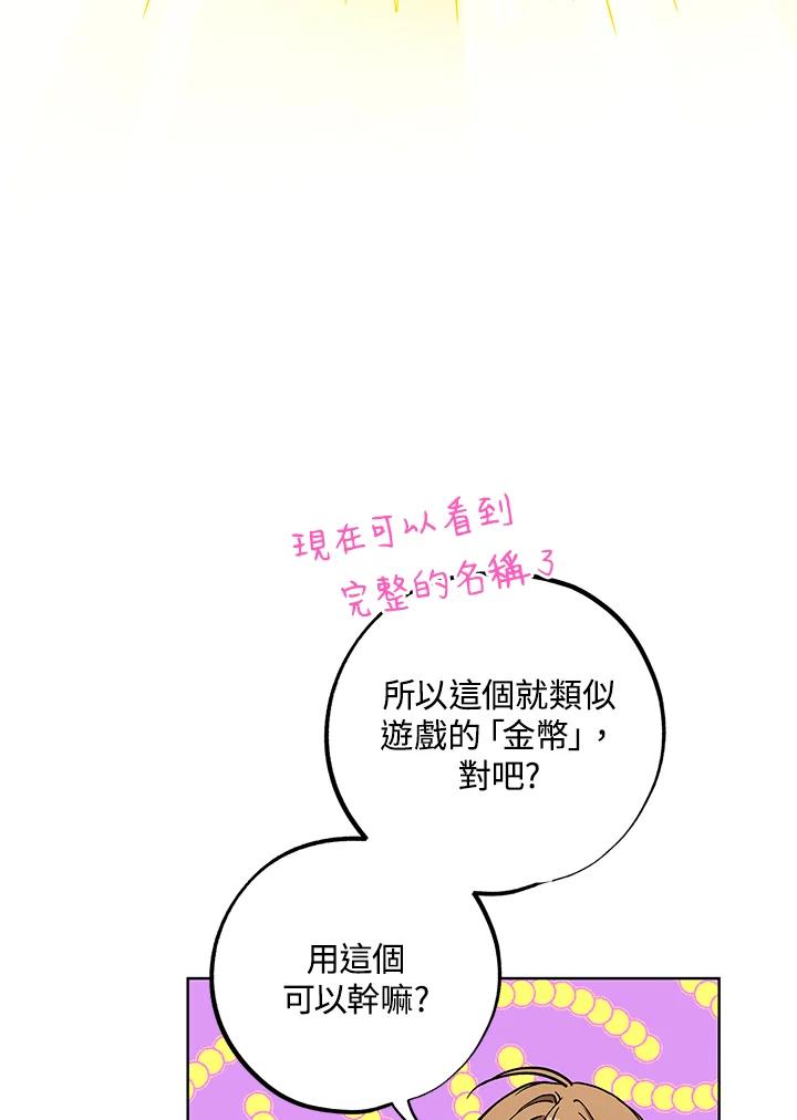 地下城的当家人 - 第17话 - 第11张图