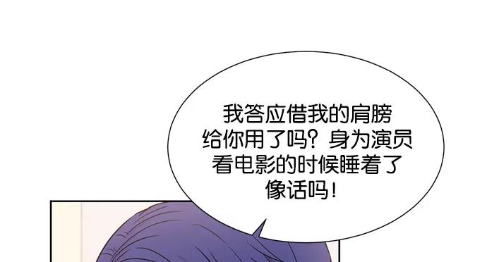 《阴间美男计》第16话 第79页