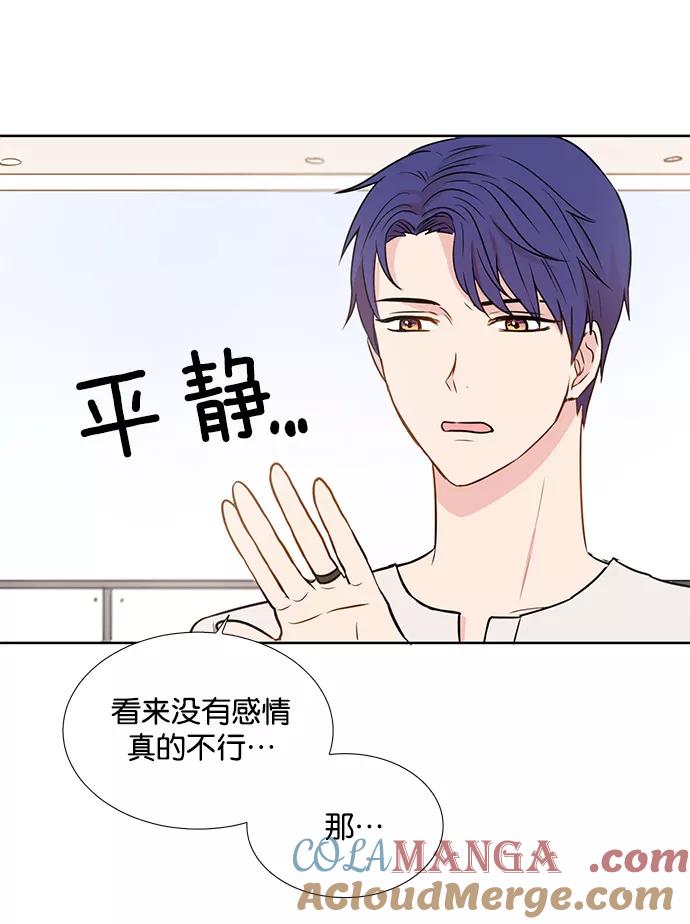 《阴间美男计》第16话 第57页