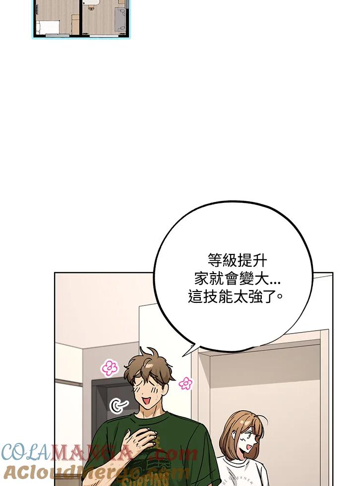 地下城的当家人 - 第17话 - 第37张图