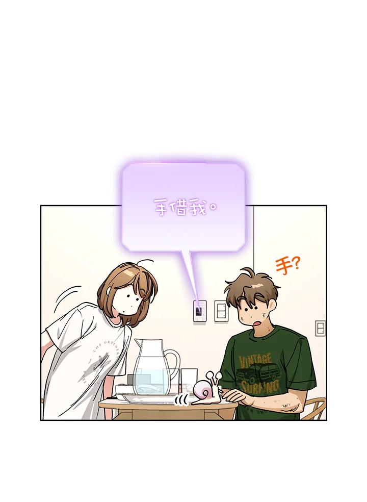 地下城的当家人 - 第17话 - 第47张图