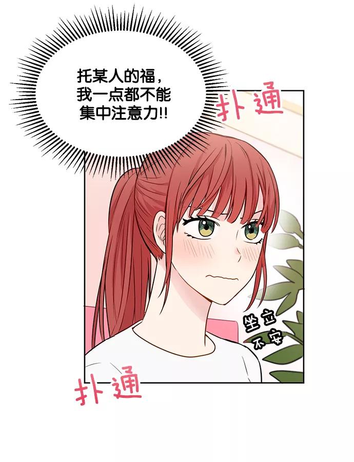 《阴间美男计》第16话 第67页