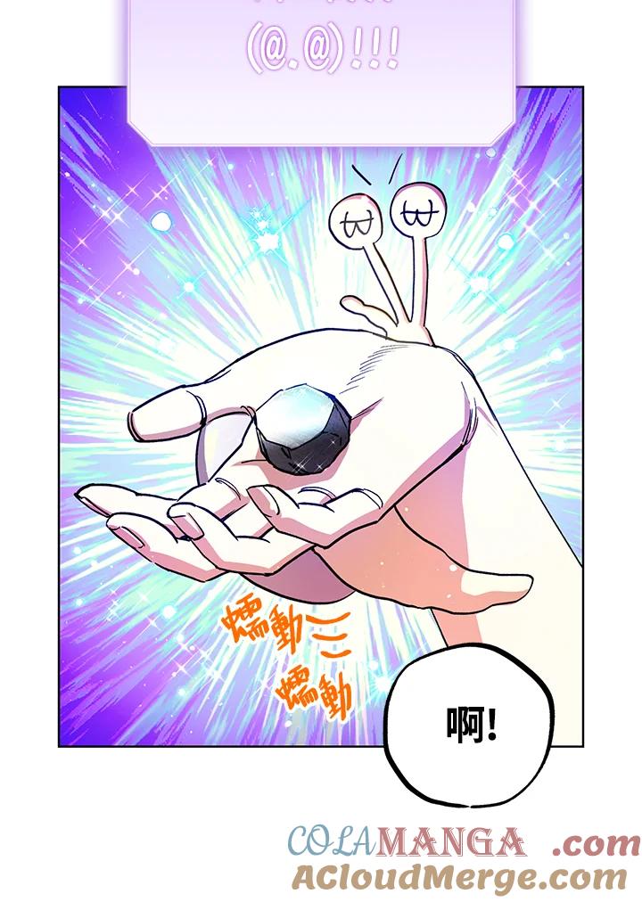 地下城的当家人 - 第17话 - 第13张图