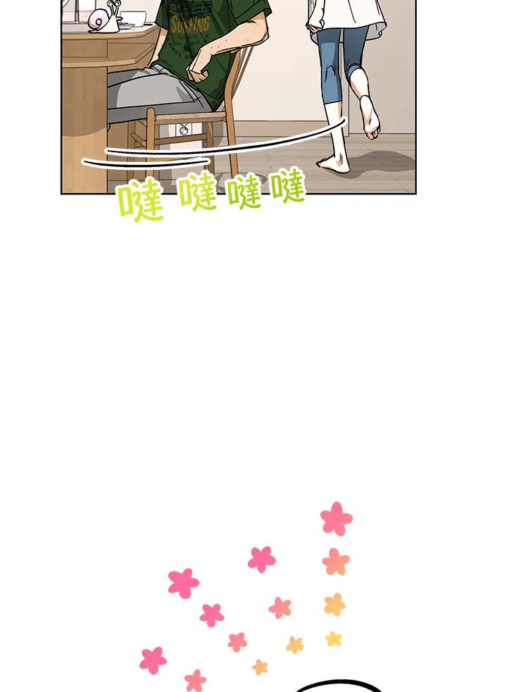 地下城的当家人 - 第17话 - 第34张图