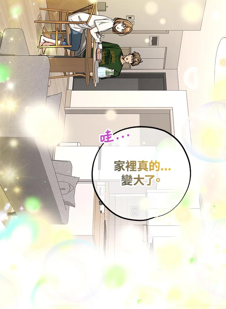 地下城的当家人 - 第17话 - 第32张图