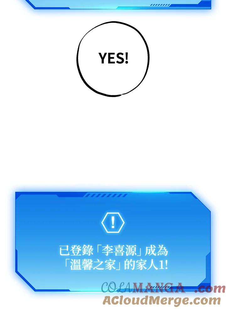 地下城的当家人 - 第17话 - 第45张图