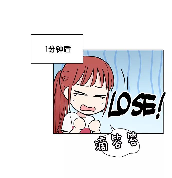 《阴间美男计》第16话 第56页