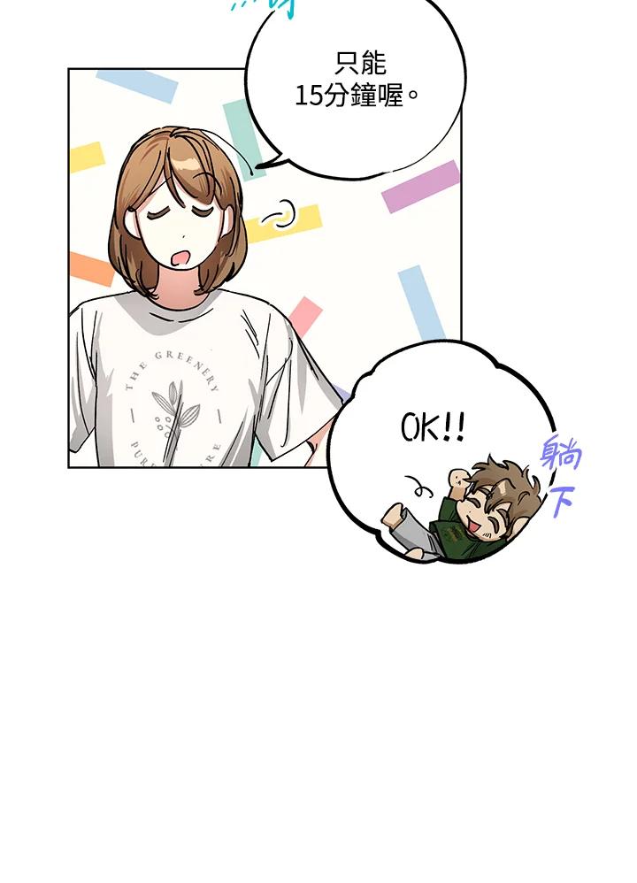 地下城的当家人 - 第17话 - 第80张图