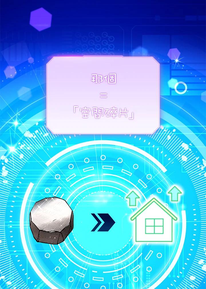 地下城的当家人 - 第17话 - 第8张图