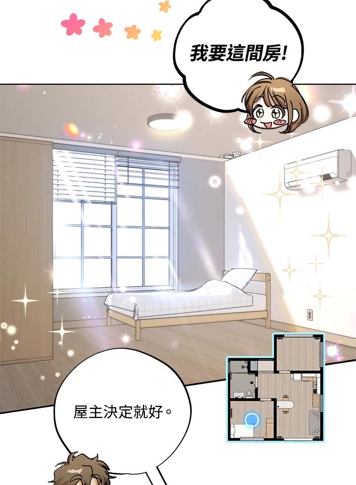 地下城的当家人 - 第17话 - 第35张图