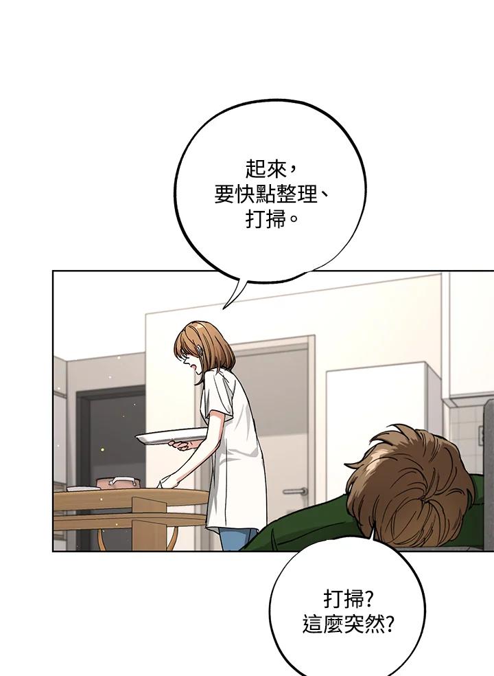 地下城的当家人 - 第17话 - 第60张图