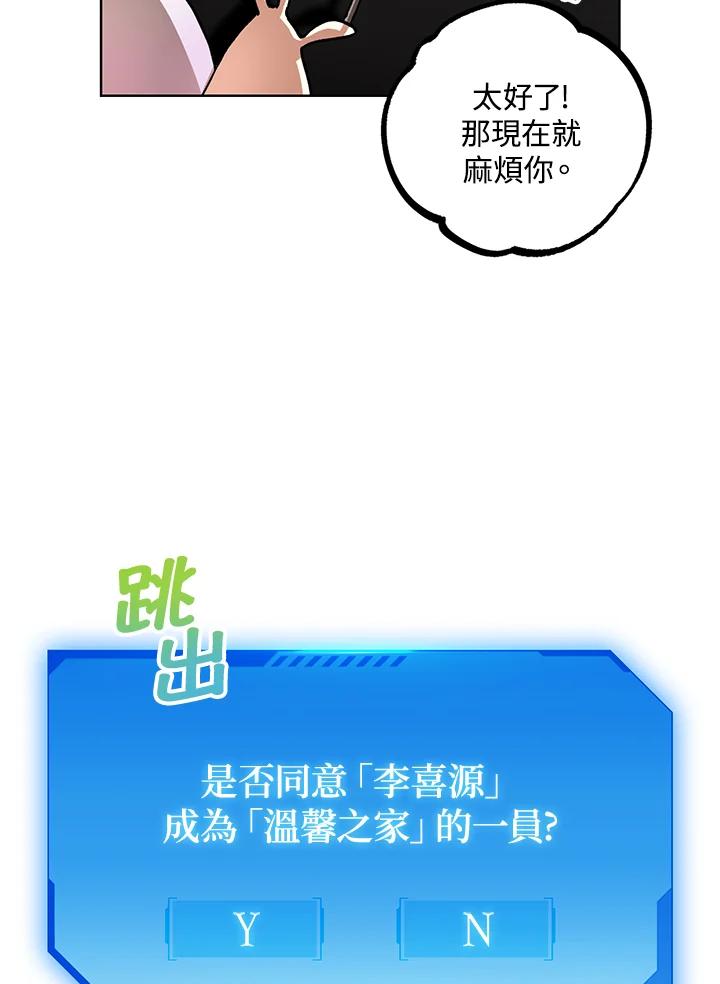 地下城的当家人 - 第17话 - 第44张图