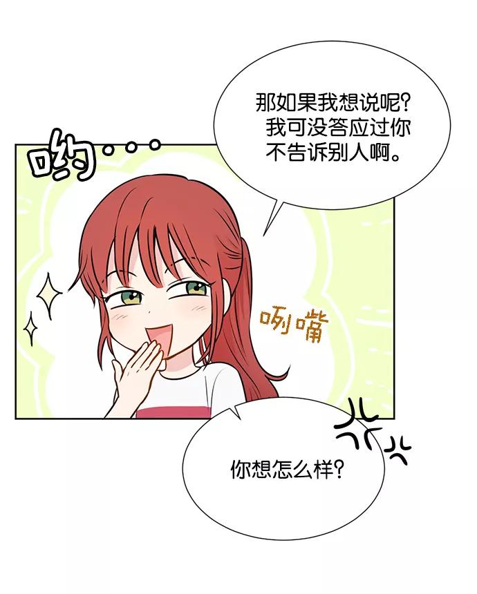 《阴间美男计》第16话 第16页