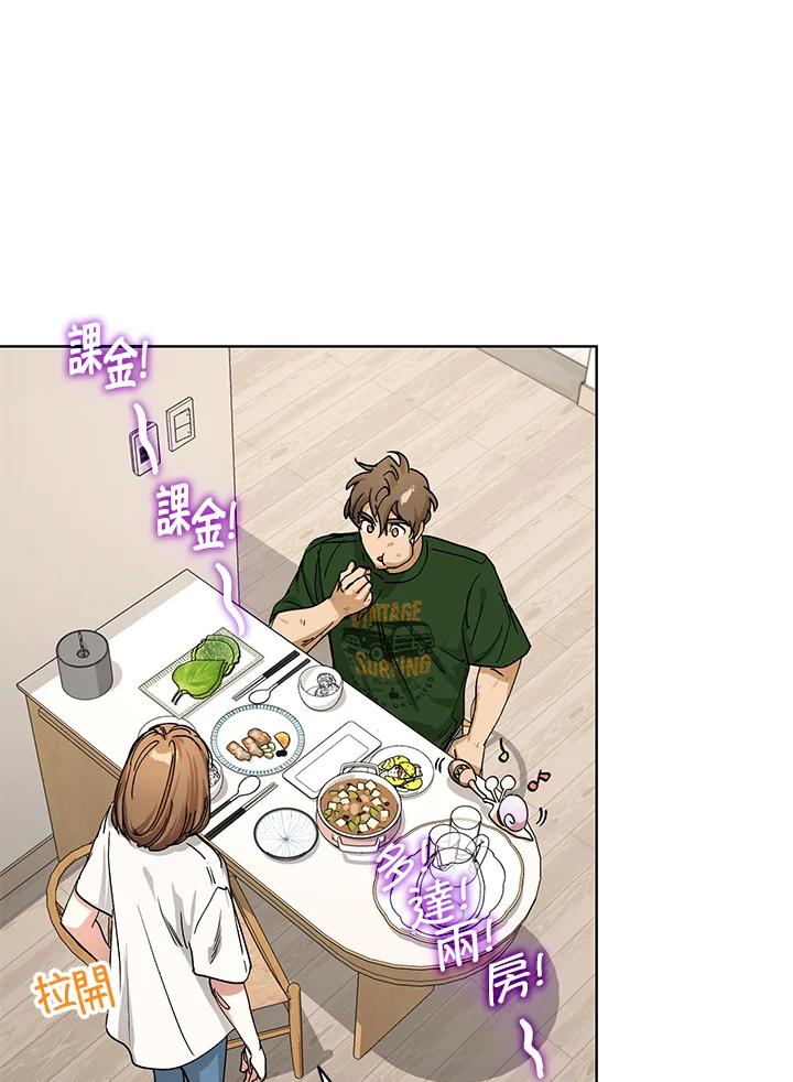 地下城的当家人 - 第17话 - 第40张图